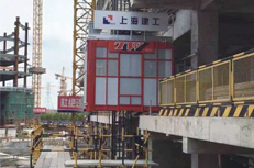 上海建工項(xiàng)目